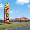 image:imageVEVOR Burgers Feather Flag with Pole Kit 163 Feet Advertising Flags for Business Outside with Fiberglass Pole Ground Stake Restaurant Swooper Flag Banner Pole Kit Best Burgers Feather Flag